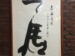 -老西安韩记三鲜煮馍(四府街店)