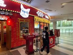 门面-仙隐小鹿中華の日料(荣民龙首广场店)