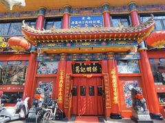 -葛记焖饼(伏牛路店)