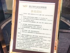 -张之洞与武汉博物馆