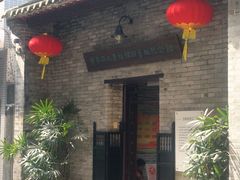 黄花岗起义指挥部旧址-三·廿九起义指挥部旧址纪念馆