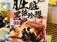 -西树泡芙(静安大悦城店)