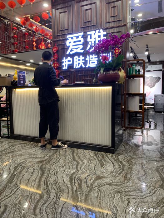 爱雅护肤造型(田东路店-环境图片-上海丽人-大众点评网