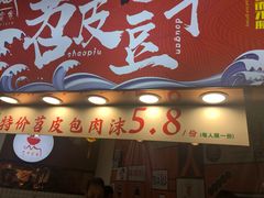门面-八一路好吃街(雨田商务大厦店)