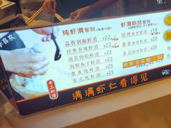 菜单-李喜欢手工虾滑(万象城店)