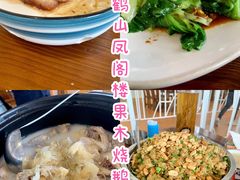 -凤阁楼果木烧鹅(鹤山陈山店)