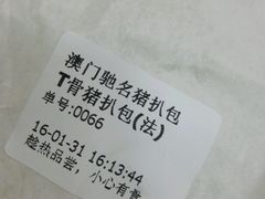 -L猪扒包(天河购书中心店)