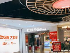 大堂-红透天牛排海鲜自助(长和国际直营店)