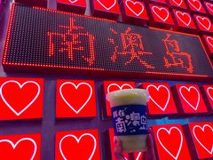 -南澳岛打卡果汁冰公司