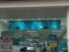 -福奈特洗衣洗鞋(芷江西路店)
