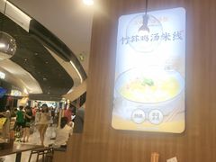 -王春春鸡汤饭(上海中海环宇城店)