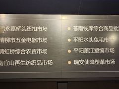 -温州博物馆