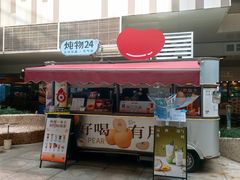 -炖物24章·顺时轻养茶(杭州大厦店)