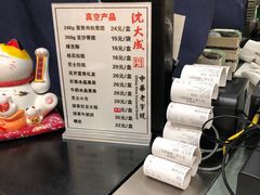 -沈大成(城隍庙店)
