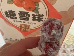 -秋栗香(地安门店)