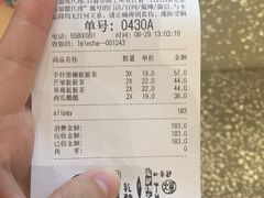 账单-LELECHA乐乐茶(上海五角场万达广场店)