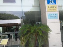 -苏州图书馆(人民路总馆)