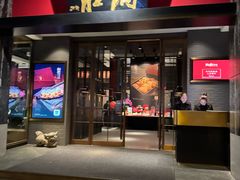 -炳胜品味(海印总店)