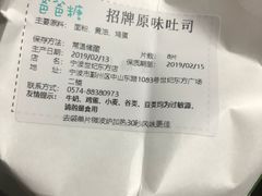 -爸爸糖吐司面包(宁波世纪东方店)