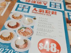 -敏华冰厅(紅磡)