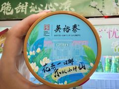 -吴裕泰茶庄(前门大街店)