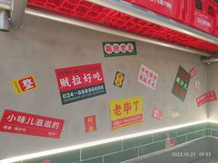 -堂堂小伙夫·辽宁小吃大排档(京西大悦城店)