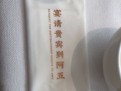 -阿五黄河大鲤鱼(英协路店)