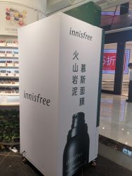 -悦诗风吟innisfree