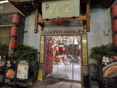 -厨道重庆菜馆(鸳鸯店)