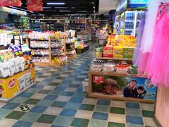 -世纪华联超市(三亚湾店)