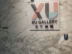 -宝龙艺术中心(七宝宝龙城店)