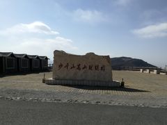 -阳台山自然风景区