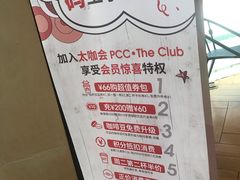 -太平洋咖啡(五月花店)