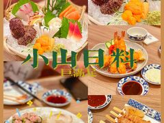 -小山日本料理(太古汇店)