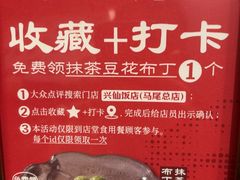 -兴仙饭店·闽味海鲜(马尾总店)