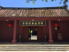 -闽粤南澳总镇府