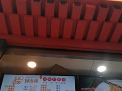 -钟方模白家肥肠粉(春熙店)