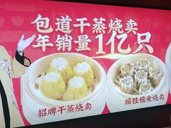 -包道广式点心专门店(振业店)