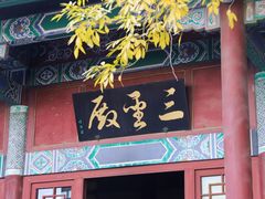 -千佛山风景名胜区