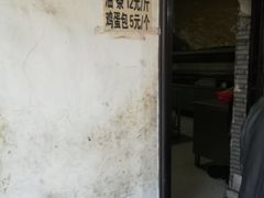 -张家油条