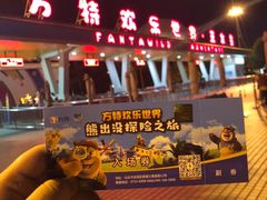 -汕头蓝水星欢乐世界