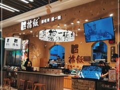 -擂饭(武胜路凯德店)