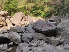 -宁波五龙潭景区