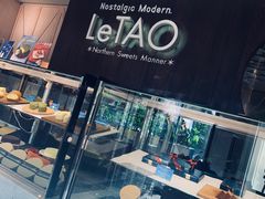 -LeTAO小樽洋果子铺(松烟店)