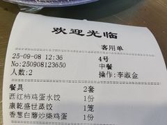 -大清花饺子(山庄店)