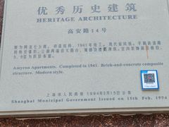 -衡山路(地铁站)