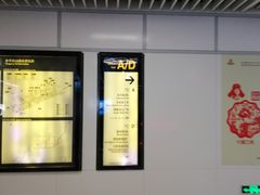 -永平路(地铁站)