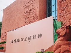 -南越王博物院