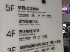 -家饰佳(宜山路店)