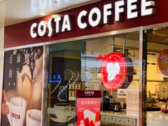 门面-COSTA COFFEE(水游城店)